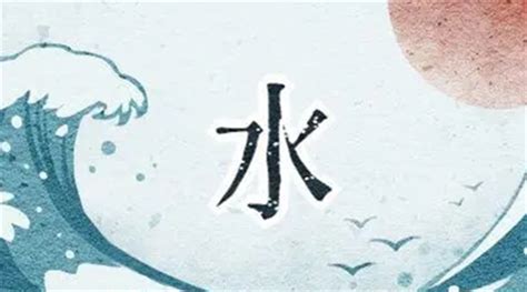 水命人缺什么|水命 水命的人五行里缺什么